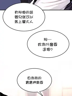 我上了一顆世界樹 1-55話[完結]_003019