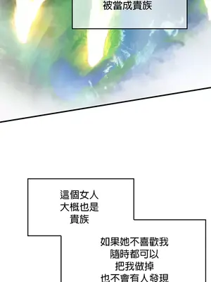 我上了一顆世界樹 1-55話[完結]_003021