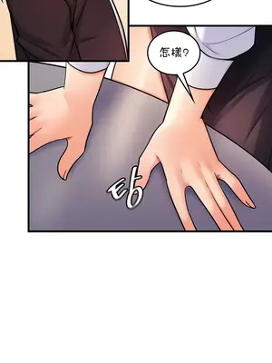 我上了一顆世界樹 1-55話[完結]_003028