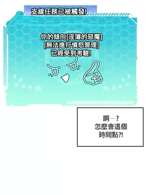 我上了一顆世界樹 1-55話[完結]_003031