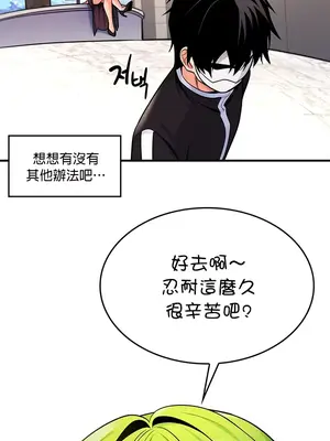 我上了一顆世界樹 1-55話[完結]_003034