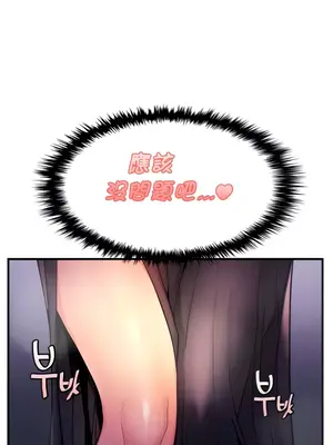 我上了一顆世界樹 1-55話[完結]_004003