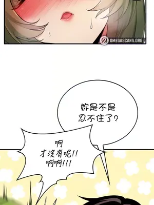 我上了一顆世界樹 1-55話[完結]_004004