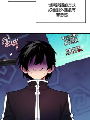 我上了一顆世界樹 1-55話[完結]_004010