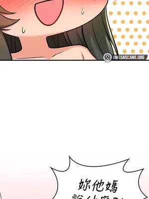 我上了一顆世界樹 1-55話[完結]_004022