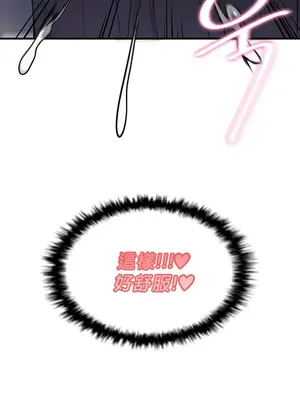 我上了一顆世界樹 1-55話[完結]_004023