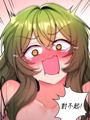 我上了一顆世界樹 1-55話[完結]_004025