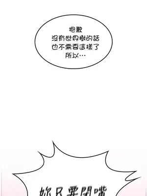 我上了一顆世界樹 1-55話[完結]_004026