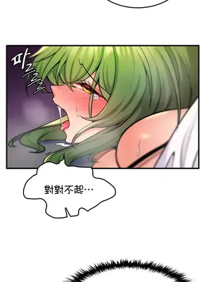 我上了一顆世界樹 1-55話[完結]_004029