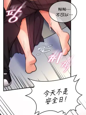 我上了一顆世界樹 1-55話[完結]_004031