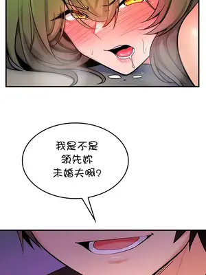 我上了一顆世界樹 1-55話[完結]_004036