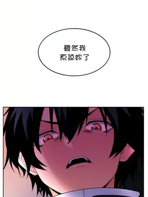 我上了一顆世界樹 1-55話[完結]_005002