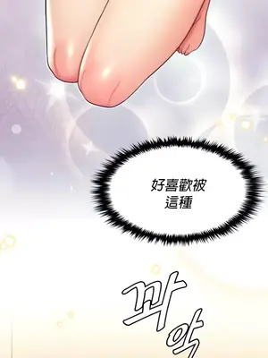 我上了一顆世界樹 1-55話[完結]_005010