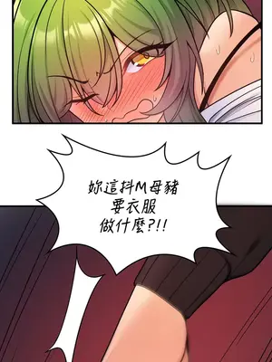 我上了一顆世界樹 1-55話[完結]_005021
