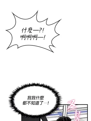 我上了一顆世界樹 1-55話[完結]_005029