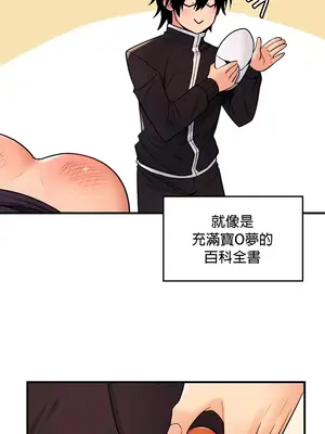 我上了一顆世界樹 1-55話[完結]_005036