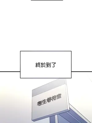我上了一顆世界樹 1-55話[完結]_006007