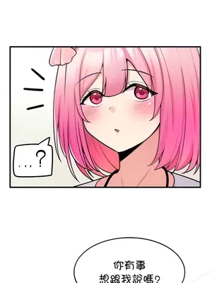 我上了一顆世界樹 1-55話[完結]_006012