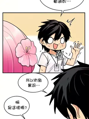 我上了一顆世界樹 1-55話[完結]_006013