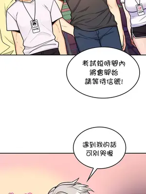 我上了一顆世界樹 1-55話[完結]_006018