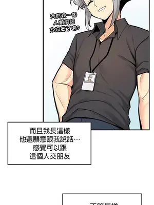 我上了一顆世界樹 1-55話[完結]_006020