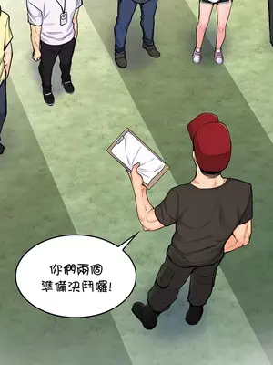 我上了一顆世界樹 1-55話[完結]_006021