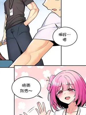 我上了一顆世界樹 1-55話[完結]_006022