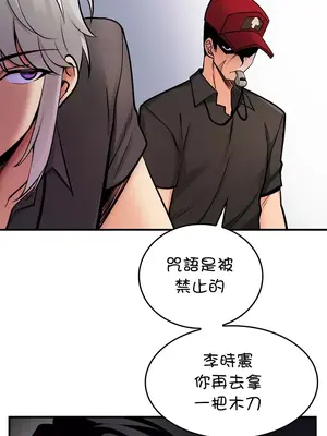 我上了一顆世界樹 1-55話[完結]_006027