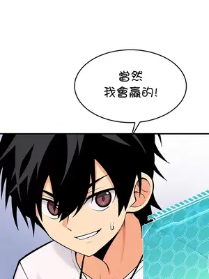我上了一顆世界樹 1-55話[完結]_006029