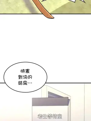 我上了一顆世界樹 1-55話[完結]_006034