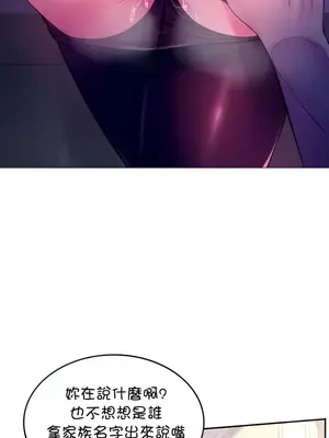 我上了一顆世界樹 1-55話[完結]_007003