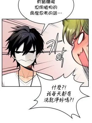 我上了一顆世界樹 1-55話[完結]_007007