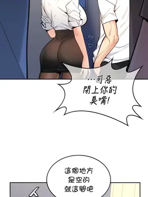 我上了一顆世界樹 1-55話[完結]_007008