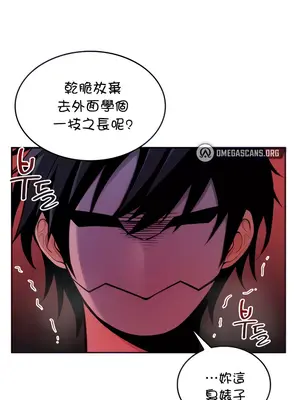 我上了一顆世界樹 1-55話[完結]_007013
