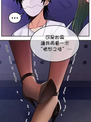 我上了一顆世界樹 1-55話[完結]_007018