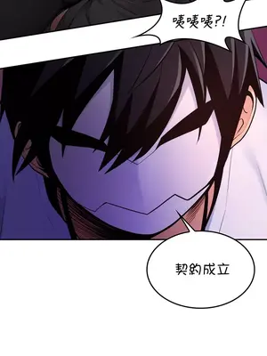 我上了一顆世界樹 1-55話[完結]_007021