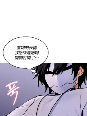 我上了一顆世界樹 1-55話[完結]_007026