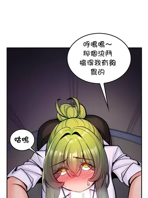 我上了一顆世界樹 1-55話[完結]_007031