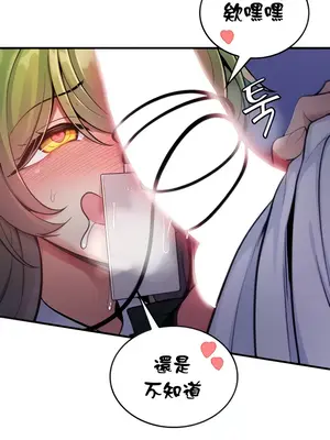 我上了一顆世界樹 1-55話[完結]_008008