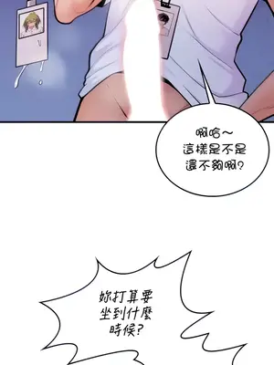 我上了一顆世界樹 1-55話[完結]_008011