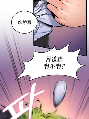 我上了一顆世界樹 1-55話[完結]_008013
