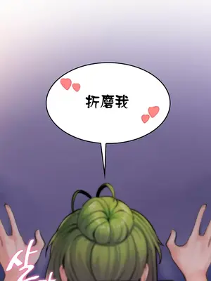 我上了一顆世界樹 1-55話[完結]_008017