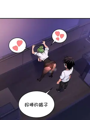 我上了一顆世界樹 1-55話[完結]_008021