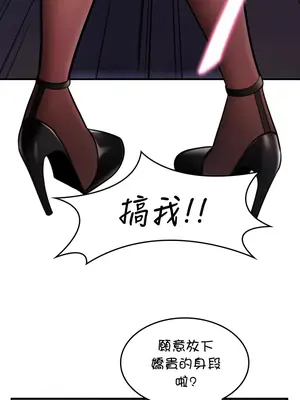 我上了一顆世界樹 1-55話[完結]_008023