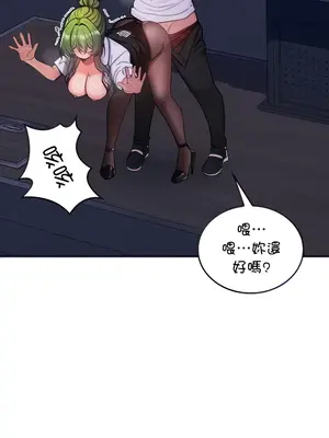 我上了一顆世界樹 1-55話[完結]_009014