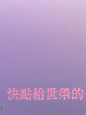 我上了一顆世界樹 1-55話[完結]_009016