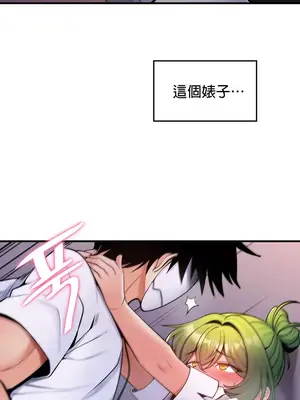 我上了一顆世界樹 1-55話[完結]_009020