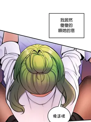 我上了一顆世界樹 1-55話[完結]_009030