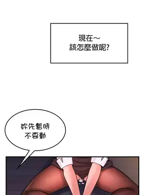 我上了一顆世界樹 1-55話[完結]_009033