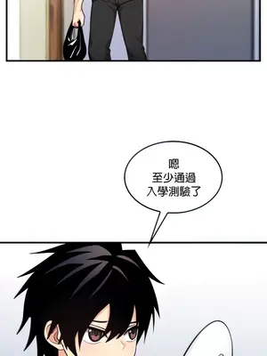 我上了一顆世界樹 1-55話[完結]_010005